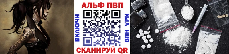 Купить закладки  Рязань  Альфа ПВП мука 